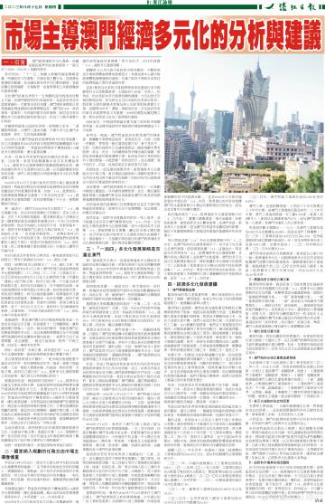 惠泽社群澳门,最新解答解释落实_Nexus15.456