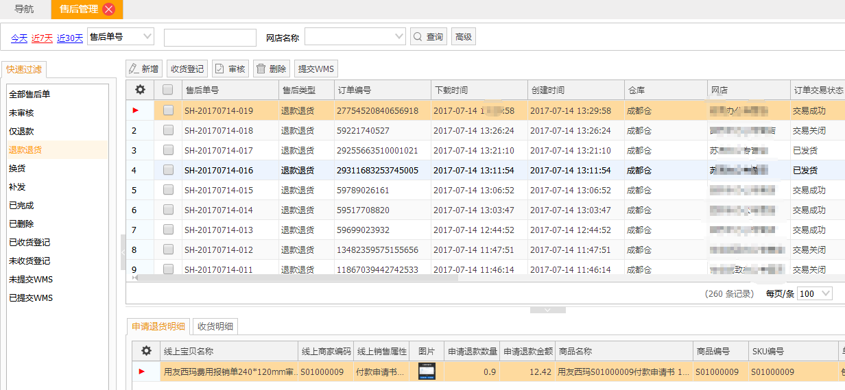 管家婆2024免费资料使用方法,全景解答解释落实_超值版10.384