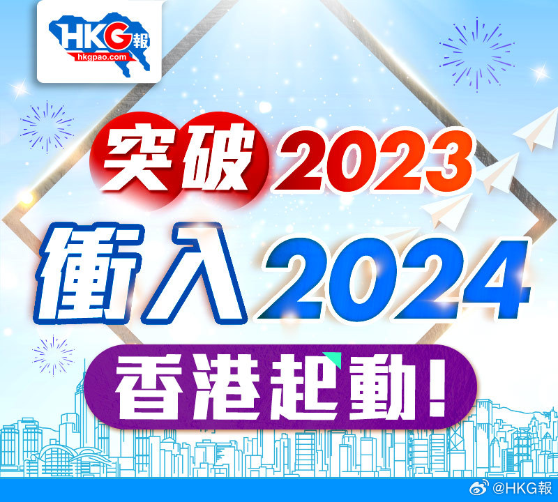 2024年香港正版免费大全,深度解答解释落实_OP34.053