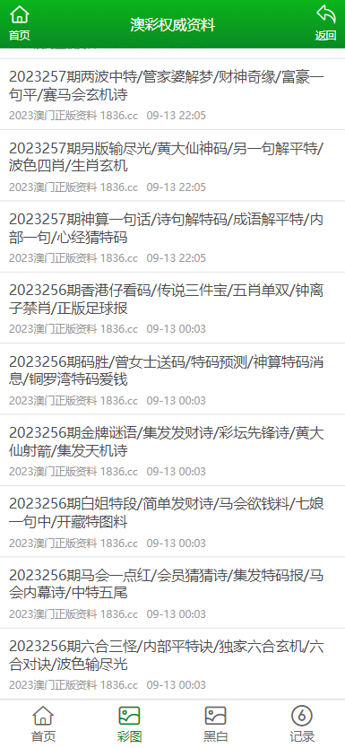 2024新澳免费资料大全penbao136,卓越解答解释落实_3K47.067