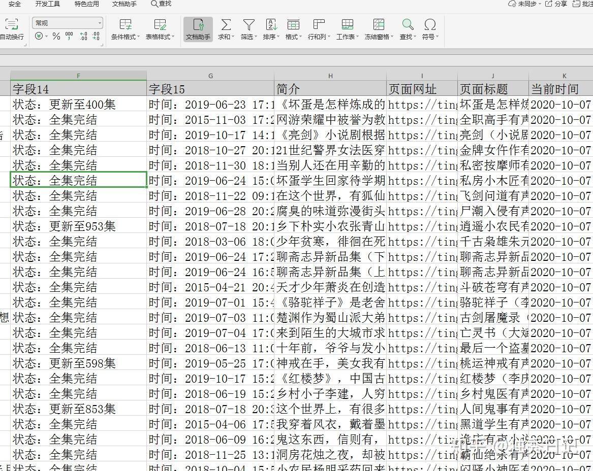 正版资料全年资料大全,专业执行问题_小说版14.731