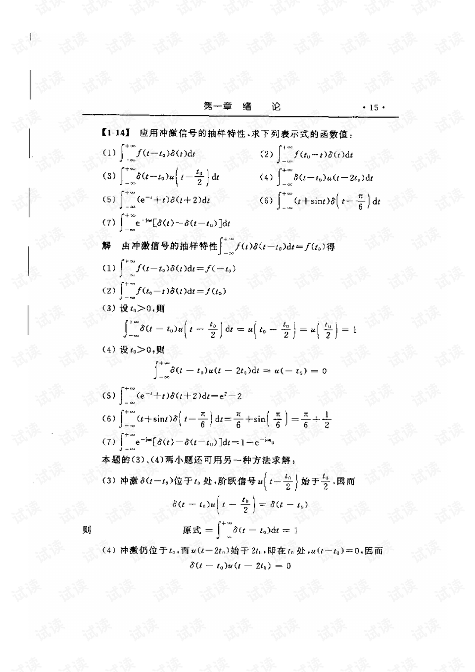 7777788888精准管家婆,长处解答解释落实_练习集42.118