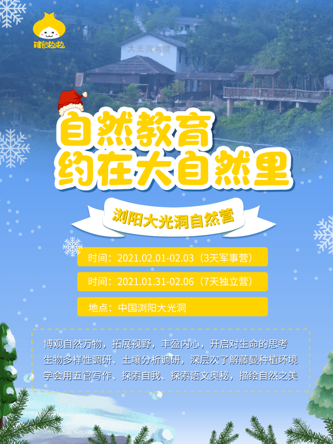 长治招聘网最新招聘信息，探索自然美景之旅，寻找内心平和的职场与生活