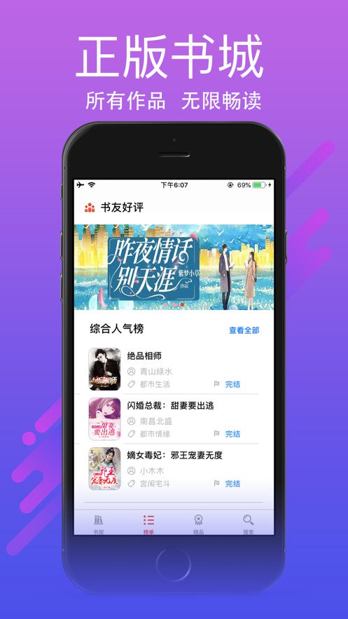 龙腾小说最新APP，高科技重塑阅读体验的魅力