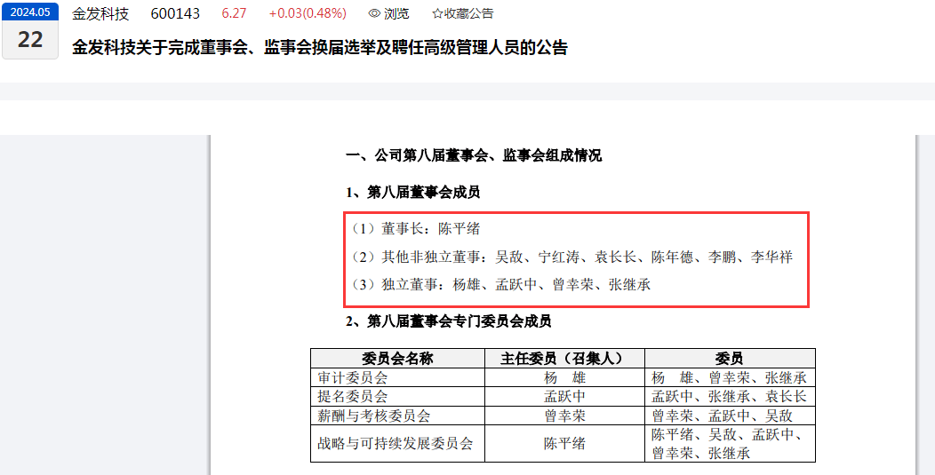 1038期新澳开奖资料汇总，亚神DJC590.57医学技术解析