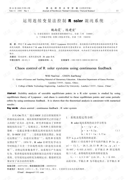 2024澳门传真免费资源：动力工程与热物理专业，混沌仙王OEI804.56