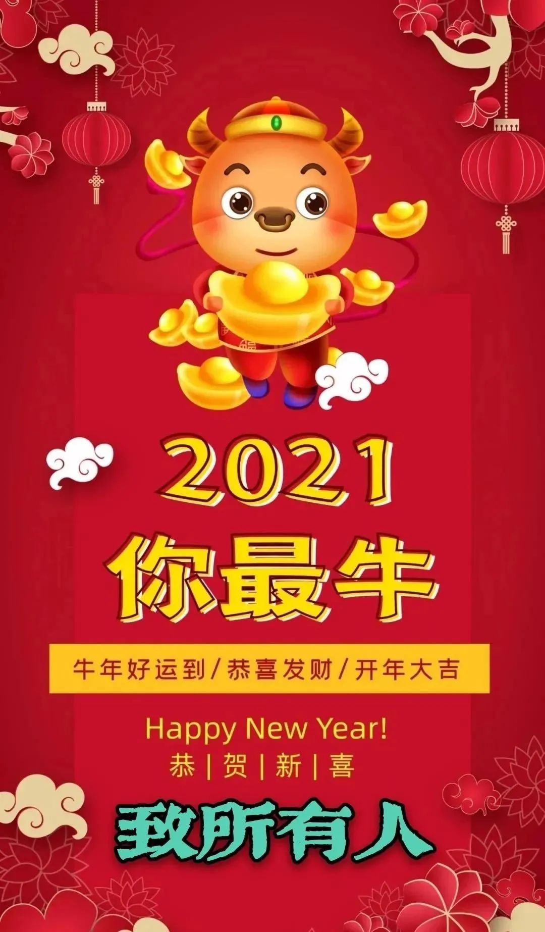 🌟 2021年最新祝福语集锦，幸福满满，好运连连迎接新年✨