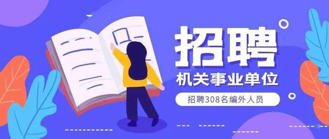 衢州招聘网最新招聘信息，职场人的首选招聘平台