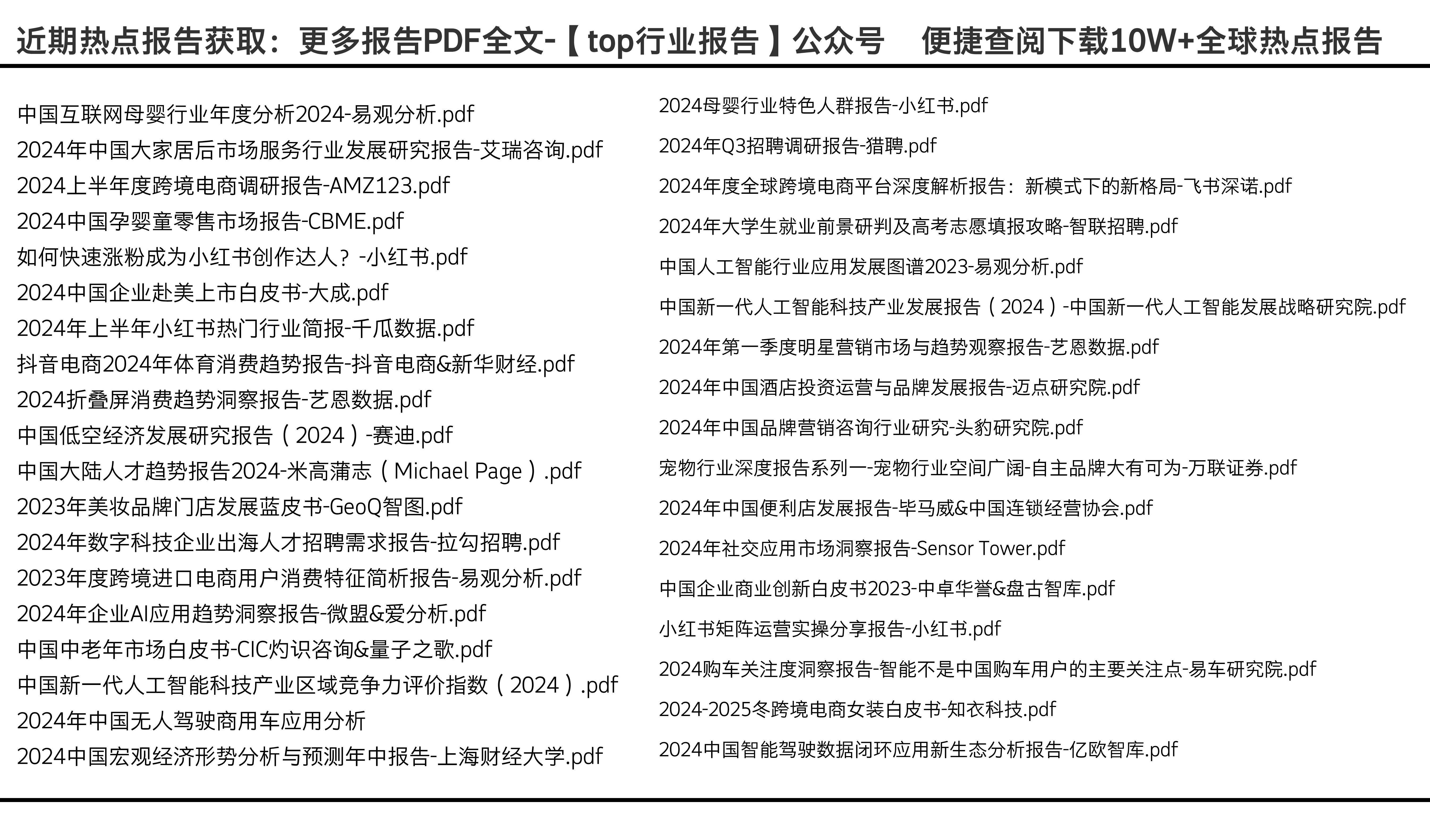 管家婆一肖一码最准资料公开,关于决策风格的资料_黑神话悟空SZY20.66.47