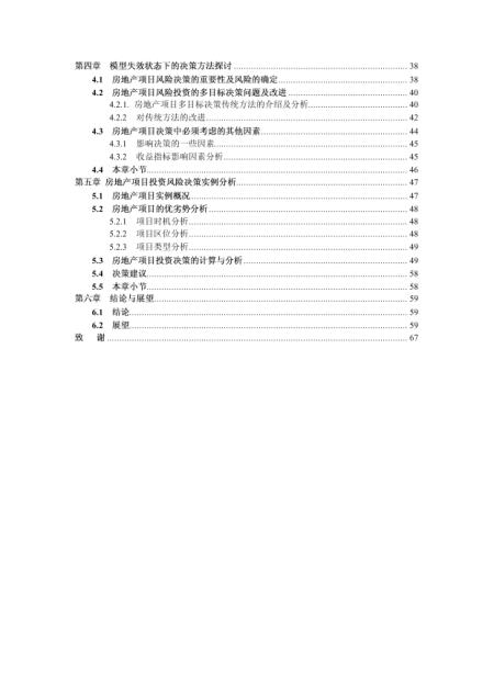 新奥最快最准免费资料,房地产项目决策阶段资料_绝区零IKY42.66.1