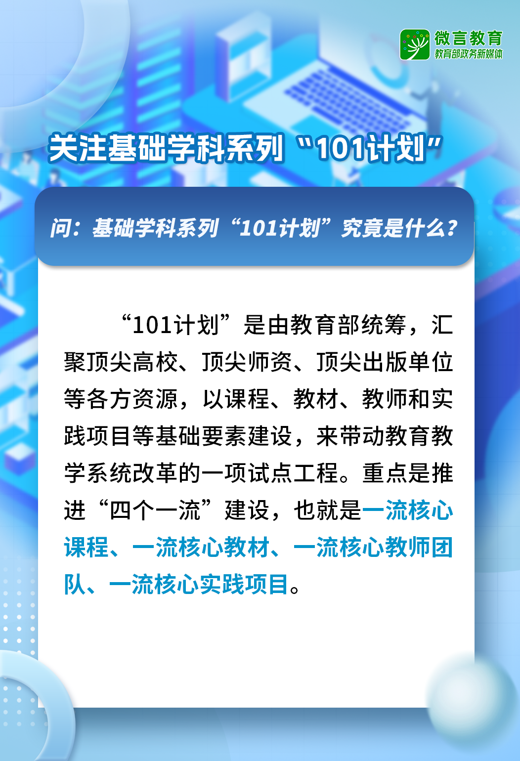 新澳正版资料免费大全,综合学科综合计划_spacexJQI50.43.45