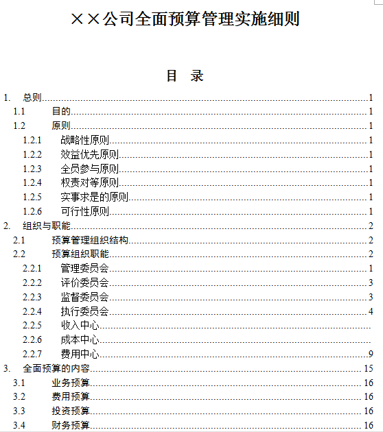 新奥门特免费资料大全管家婆,快速整合策略实施_反馈型8.917