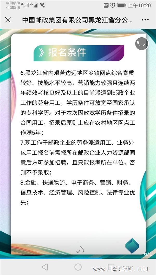 辽源最新招聘信息，家的温馨故事与求职者的新起点