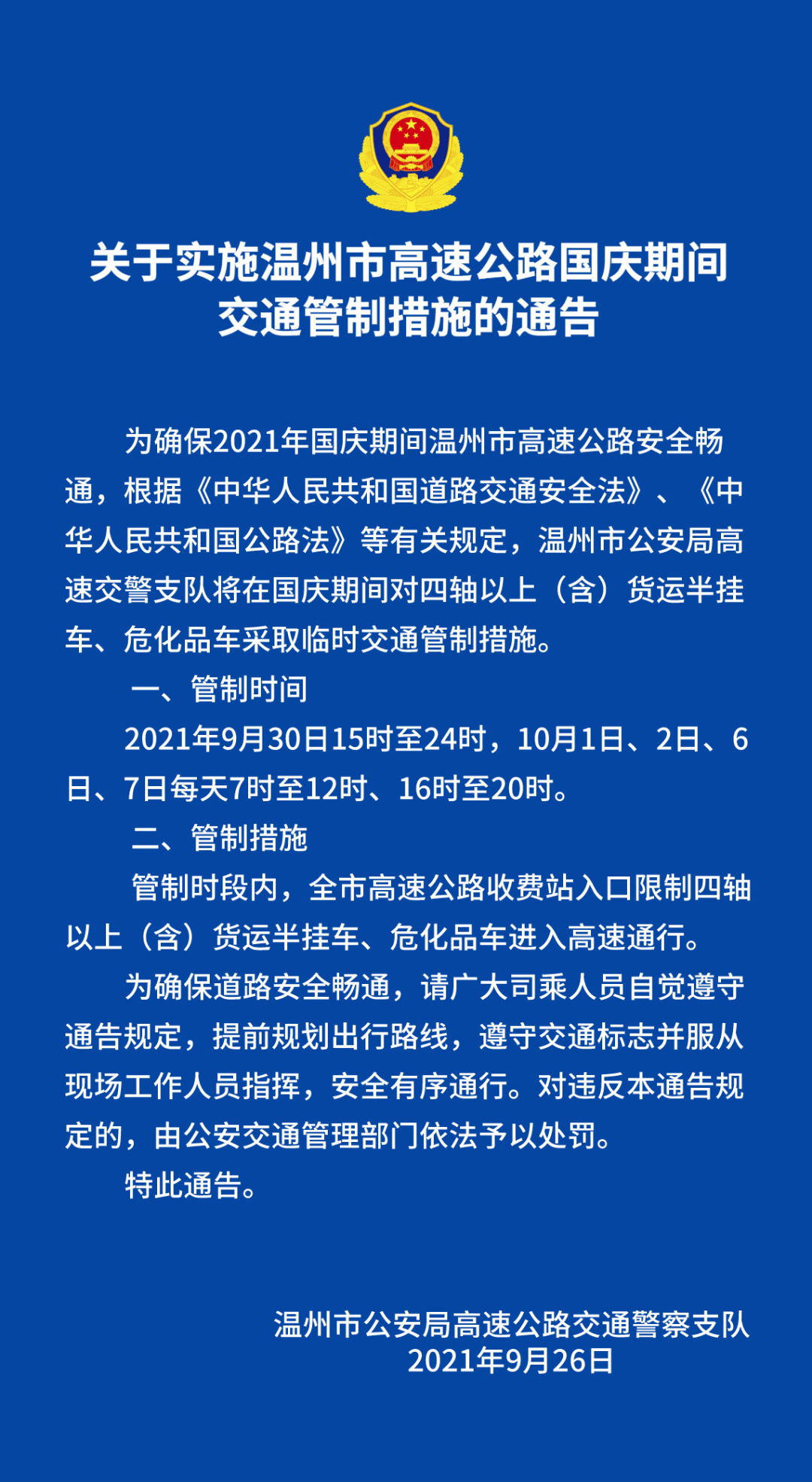 新澳彩资料免费长期公开,高速决策方案落实_预告制21.381