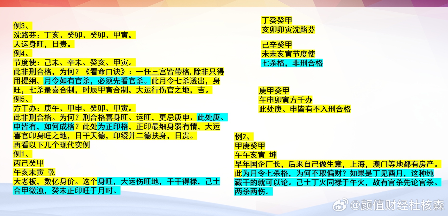 香港管家婆二四六期期精准资料解析，综合判断解答版YWL788.13