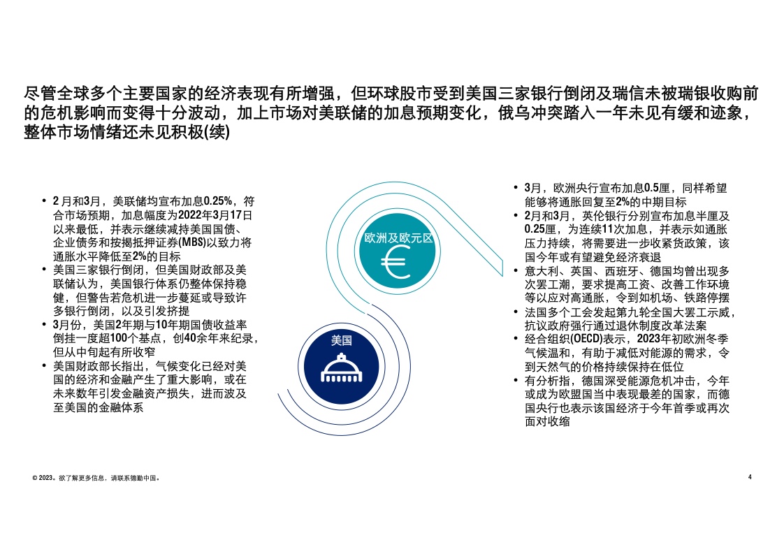 2024香港官方资料集：正版图文及安全策略分析_动态版JQB355.88