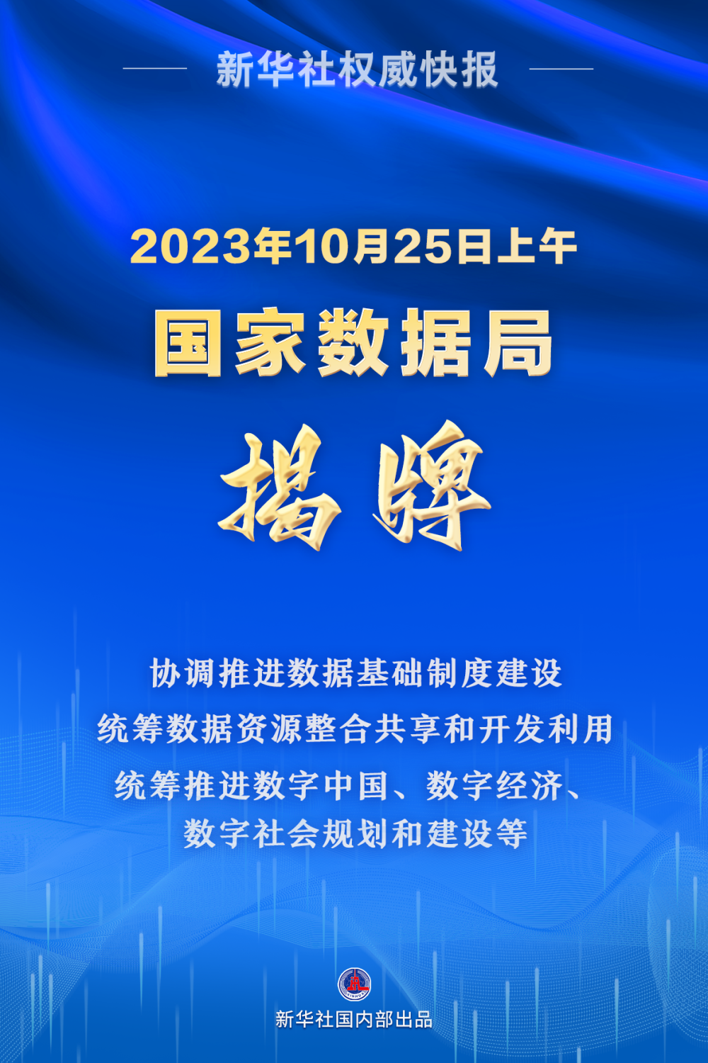 澳门精准一码挂牌解读，专业数据解析_QUP68.560手游版