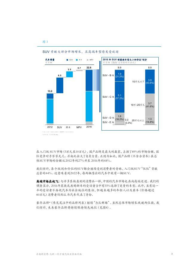 时代变革评估报告：新传真112，精准分析_FKV68.613品味版