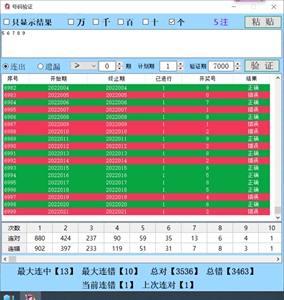 新澳门开奖记录今天开奖结果，数据整合实施方案_复古版12.19.11