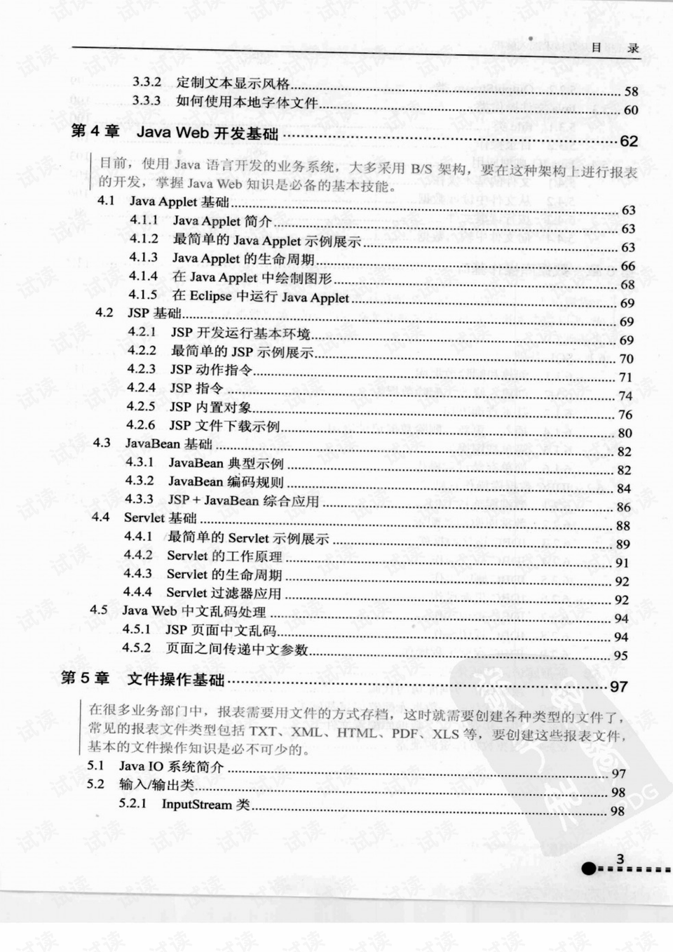 澳门老鼠报,深入解答解释落实_suite84.346