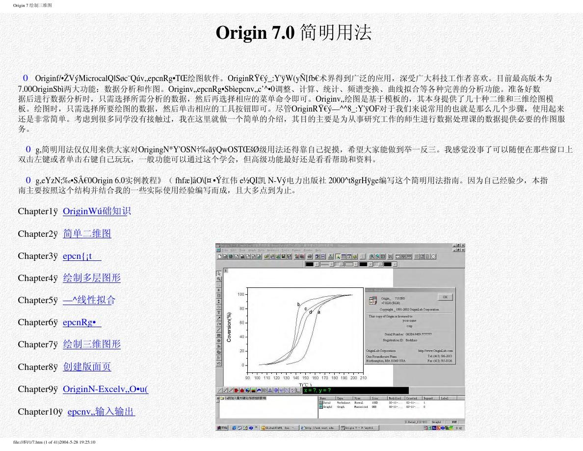 Origin最新版本使用指南，从初学者到进阶用户的完全步骤教程