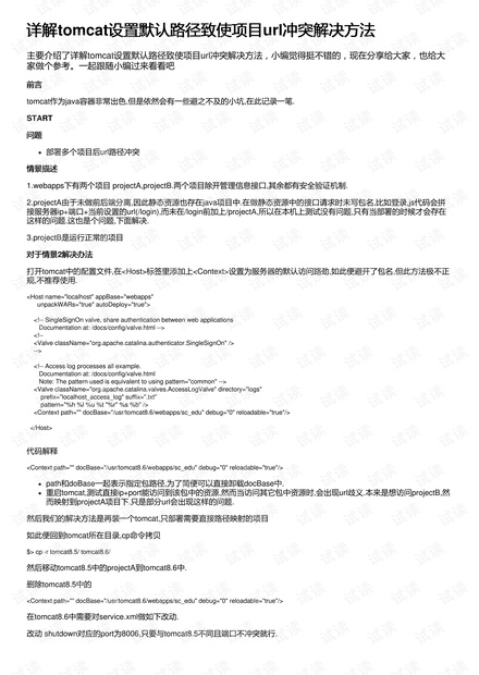 澳门二四六免费资料大全499,安全解析方案_神将YMW839.94