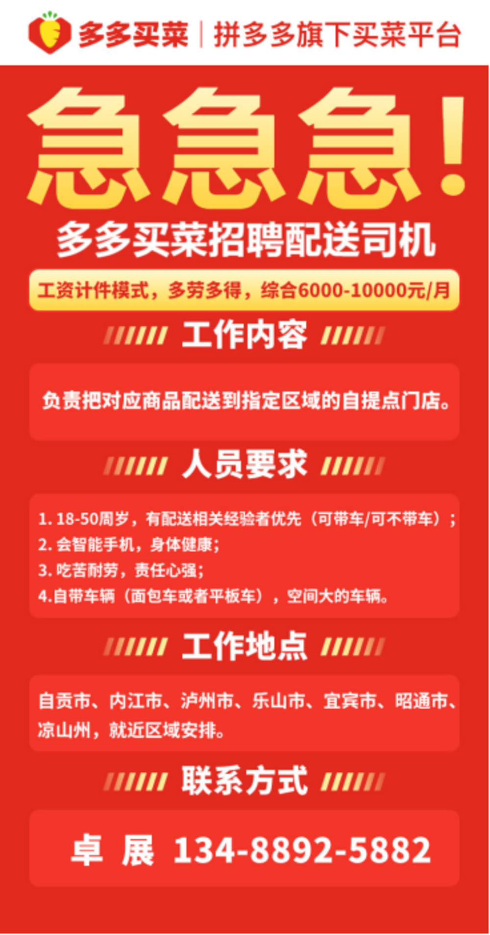 焦作招聘网最新招聘信息，优质岗位等你来挑选！