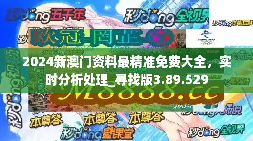 2024澳新最精确资料库精选，FJZ529.64图库与动态解析