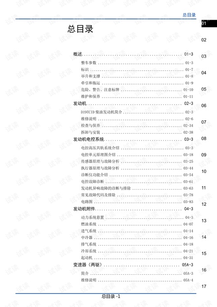 2024香港正版资料宝典全解析：实用策略指南_CWB68.480运动版