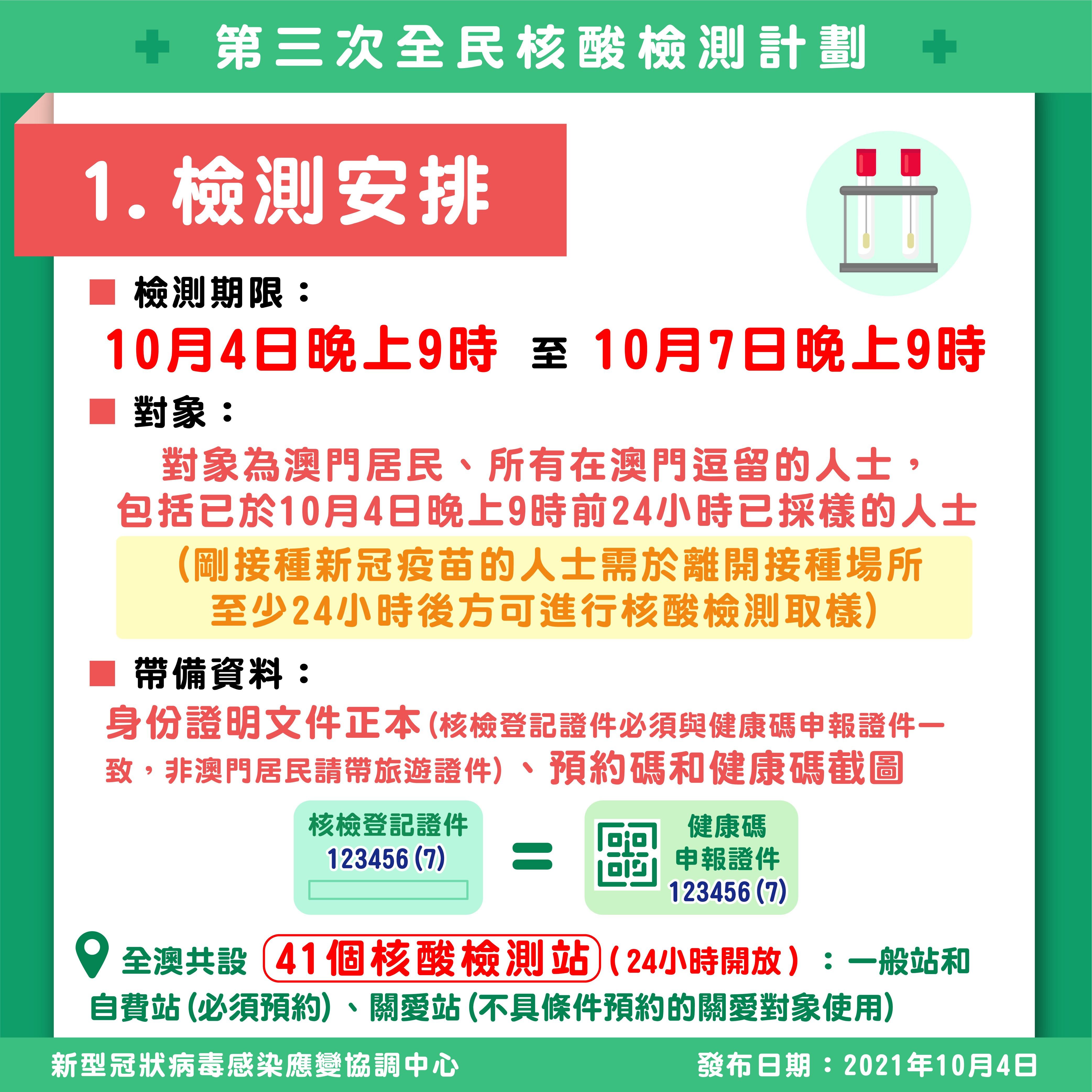 今天澳门今晚马出什么，理论分析解析说明_动态版90.59.76