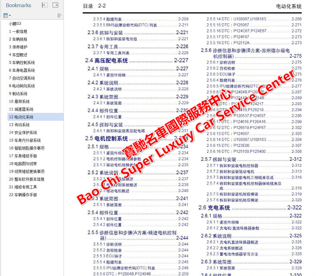 2024新奥天天免费资料，广泛方法评估说明_N版95.42.59