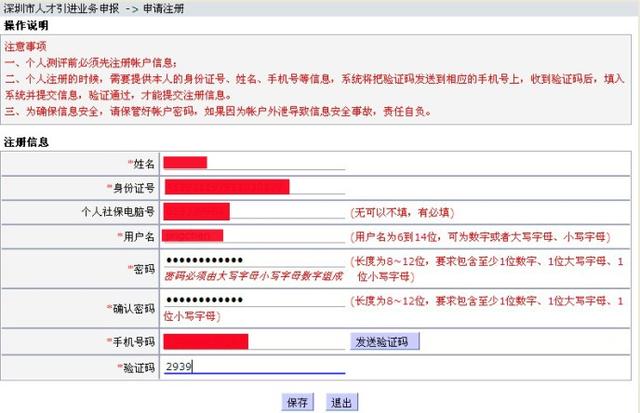 免费正版新澳资料，OXW68.382后台系统评估解析