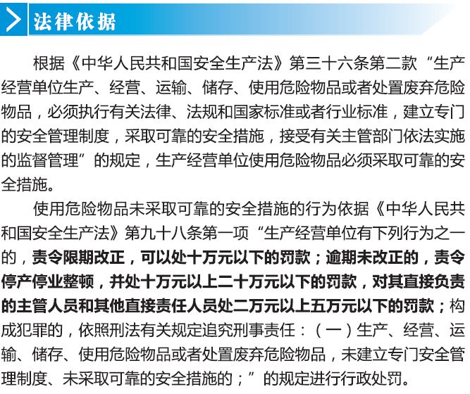 免费正版资料汇编：十点半安全设计解析_毛坯版WQN452.78