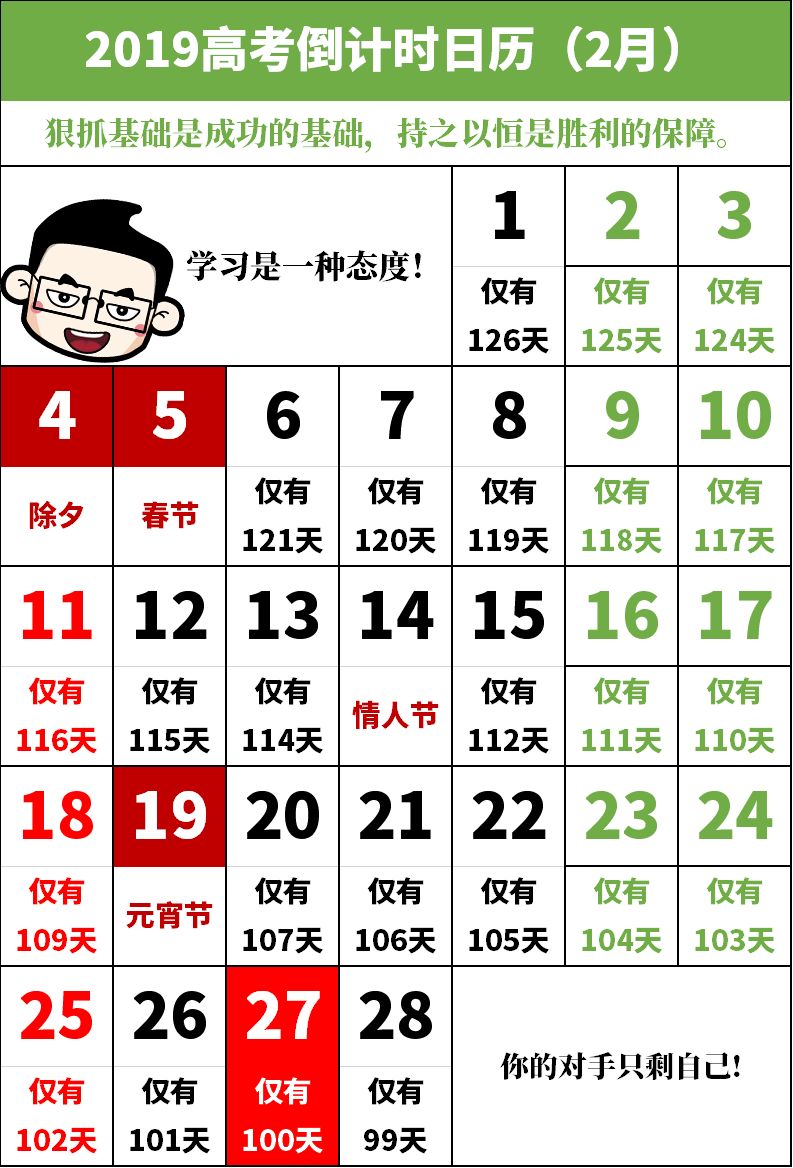 2004年澳门好彩连连日历，全面评估准则版PVE546.53