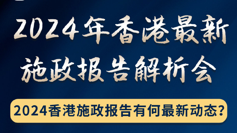 2024年香港内部资料最精准深度揭秘投资趋势分析_财智先锋88.123