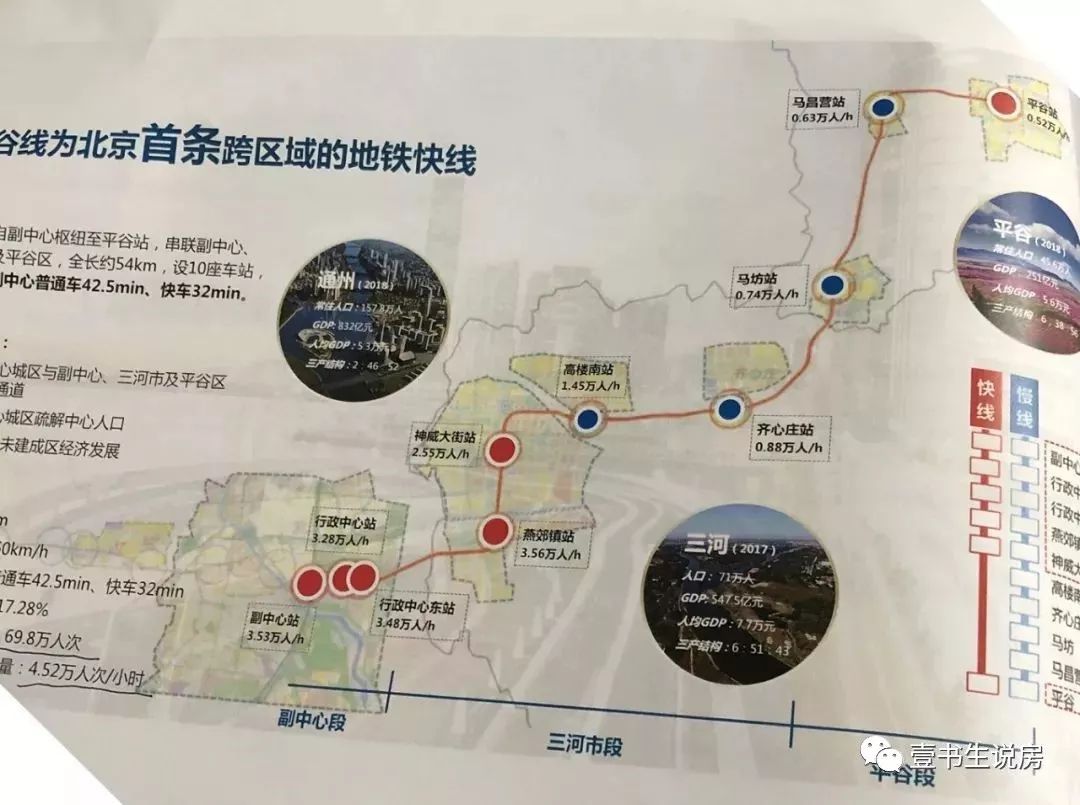 固安地铁最新动态，全面指南与步骤详解