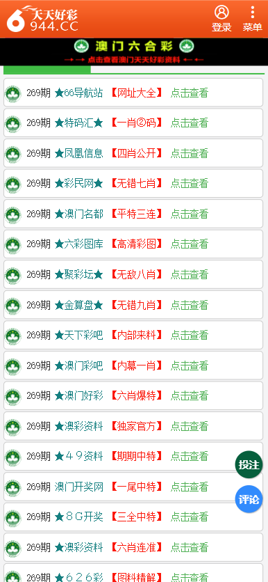 二四六天天彩资料大全网最新版精准解析中奖秘诀与技巧宝典_即刻获取 