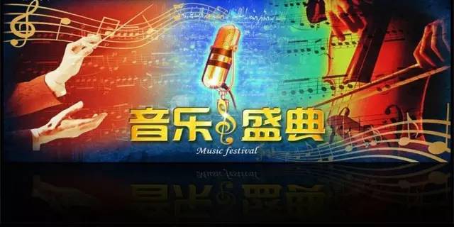 最新神曲，时代印记的旋律之美