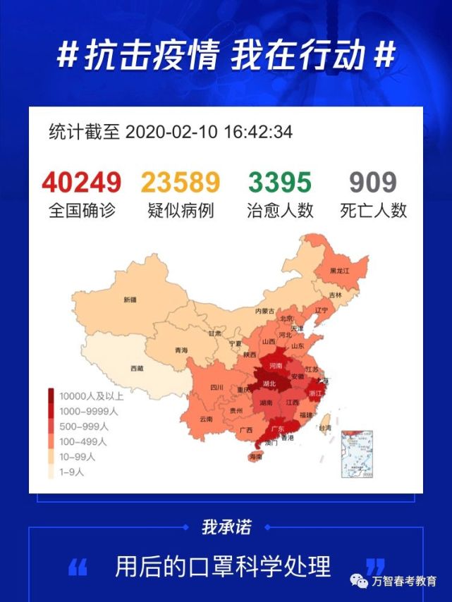 最新疫情地图，实时更新，共同守护健康安全防线