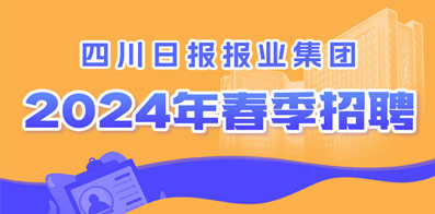 成都最新招聘信息汇总，深度解析成都招聘网最新动态