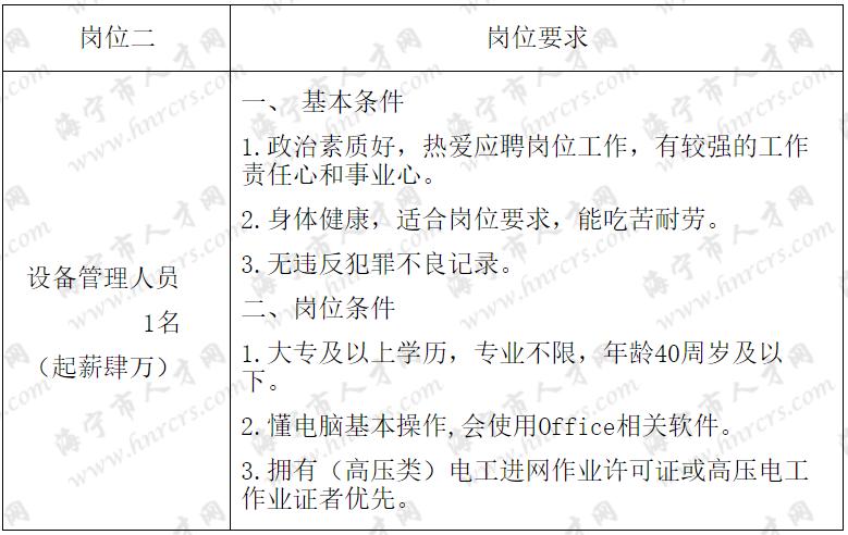 海宁最新招聘信息