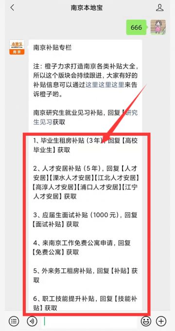 南京最新招聘信息概览与概览