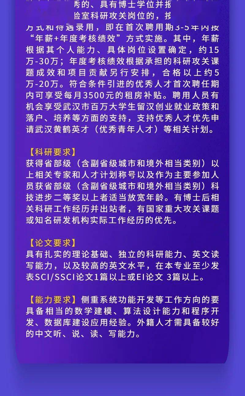 武汉最新招聘信息更新速递