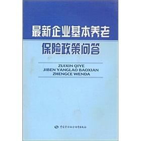 最新养老保险政策详解，一步步指引你了解申请流程与要点