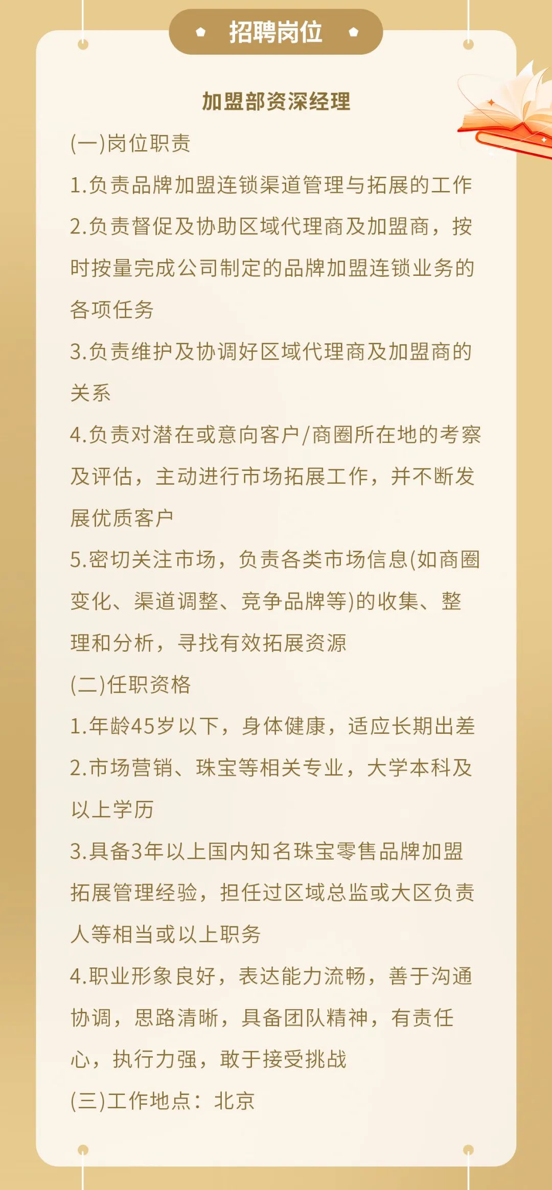 中山最新招聘信息概览与观点论述