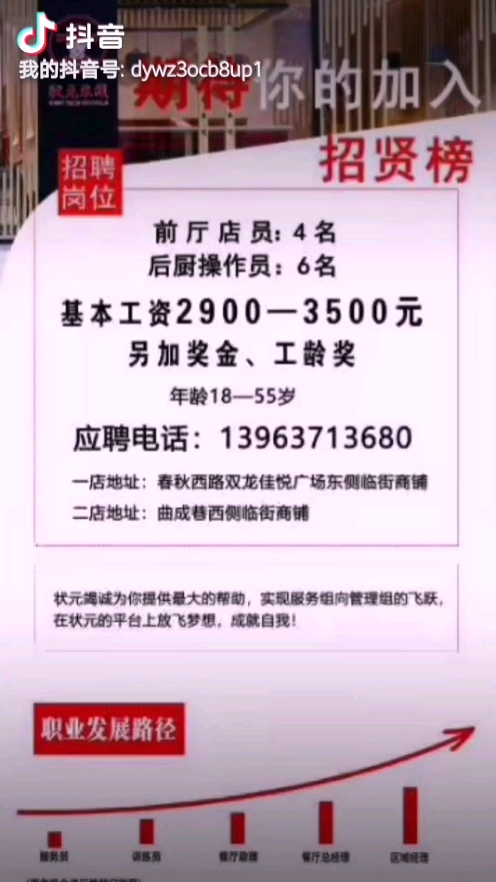 小红书推荐，银川最新招聘大放送！