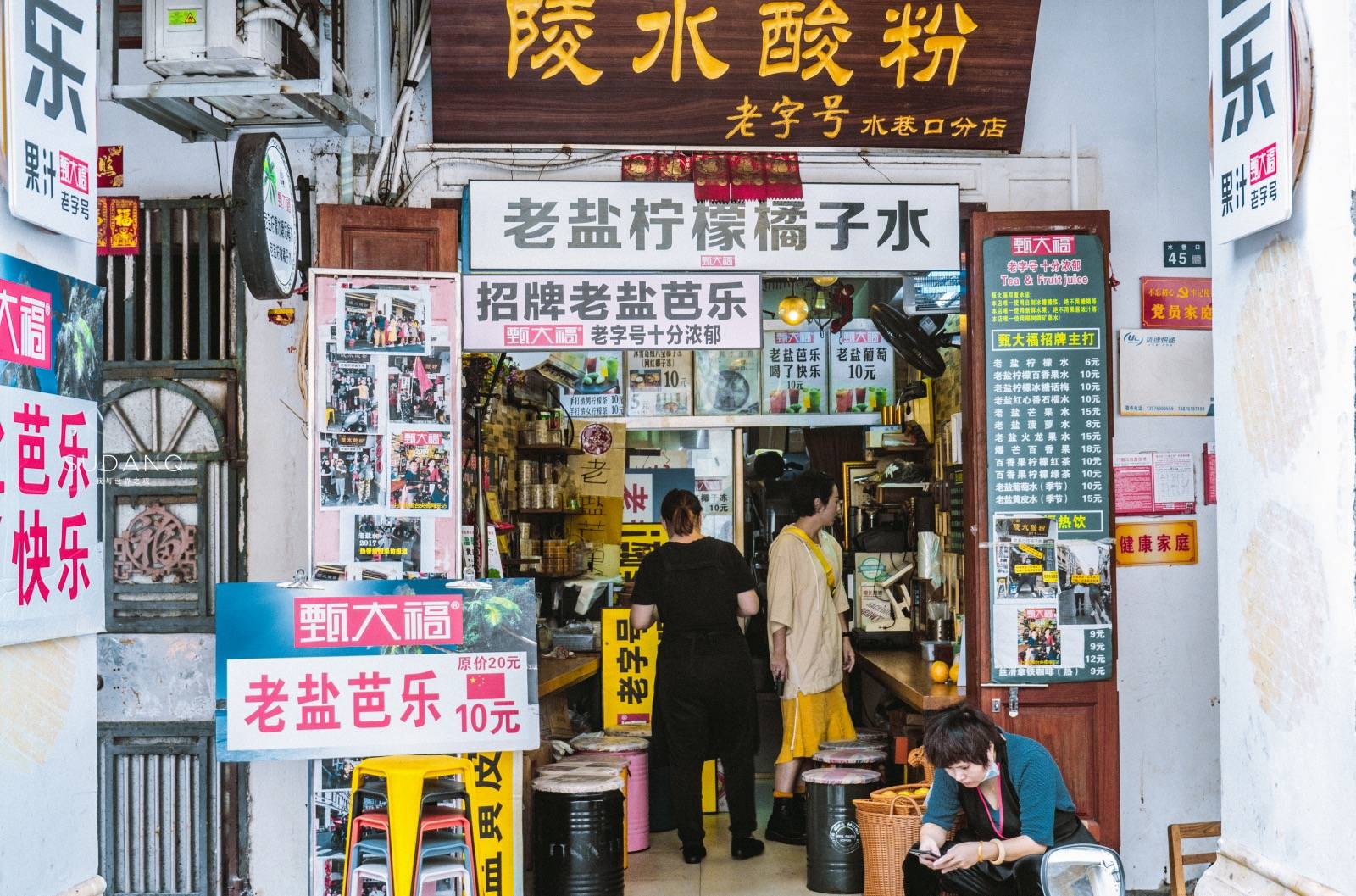 小巷独特风味小店