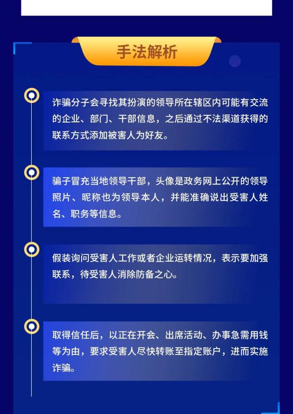 警惕新型诈骗手段！电信诈骗最新消息新闻重磅更新🚨