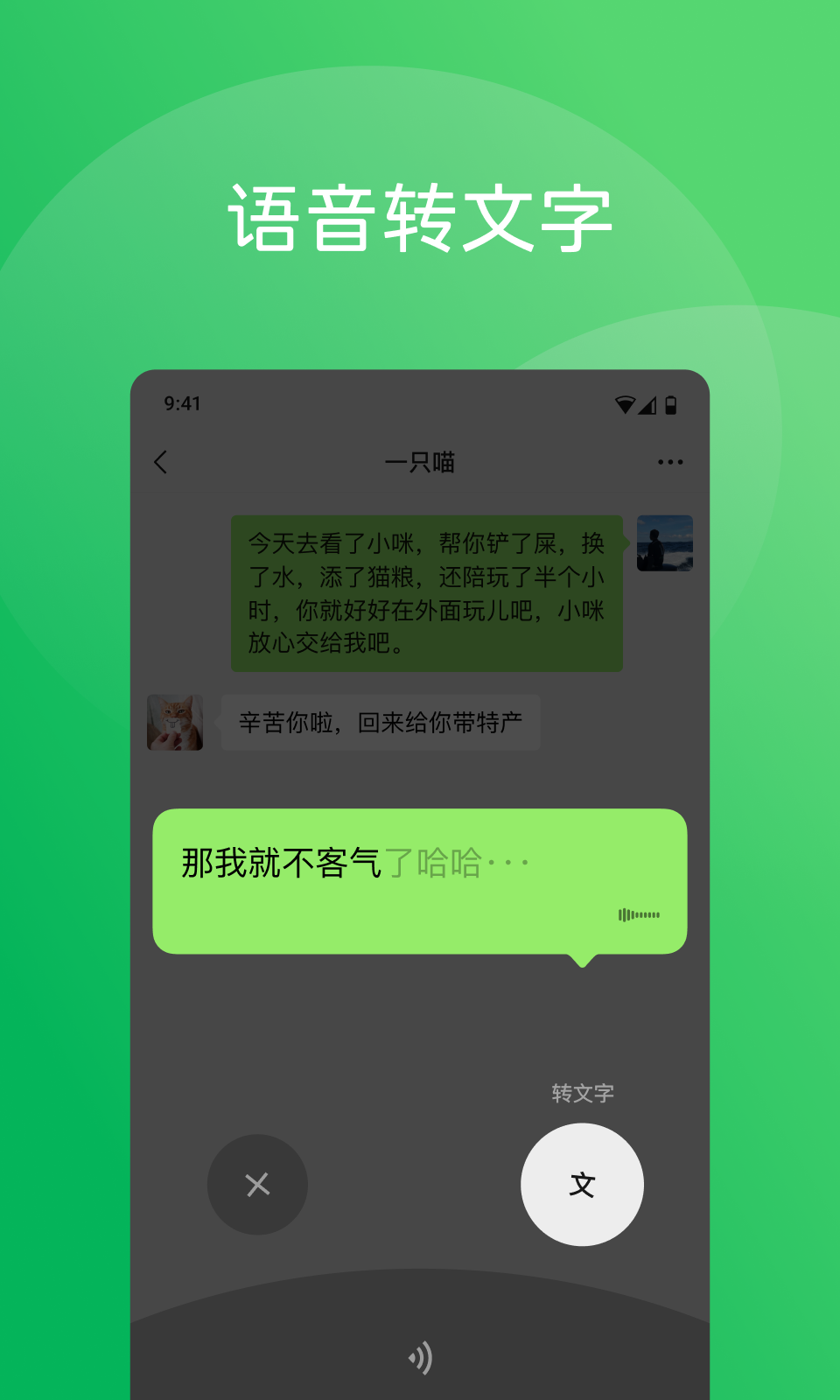 微信最新篇章，魔法之旅下载启动新篇章