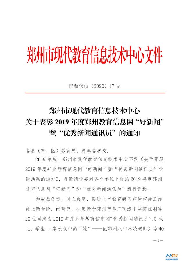 郑州最新消息新闻，掌握获取与分析新闻的技能指南